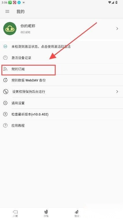 AdHammer手机版下载