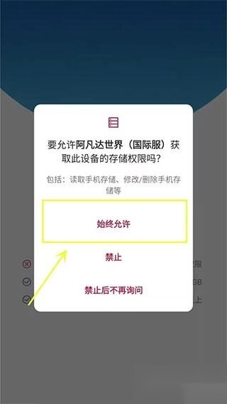阿凡达孩童世界国际服安卓下载