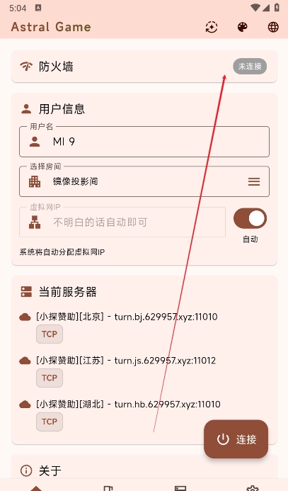 astral联机中文版下载