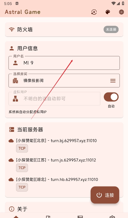 astral联机中文版下载