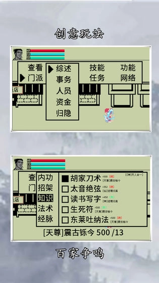 英雄壇說(shuō)圖2