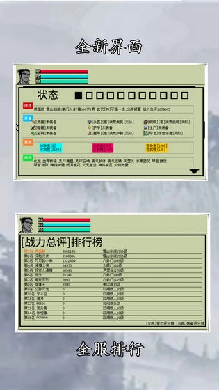 英雄壇說(shuō)圖3