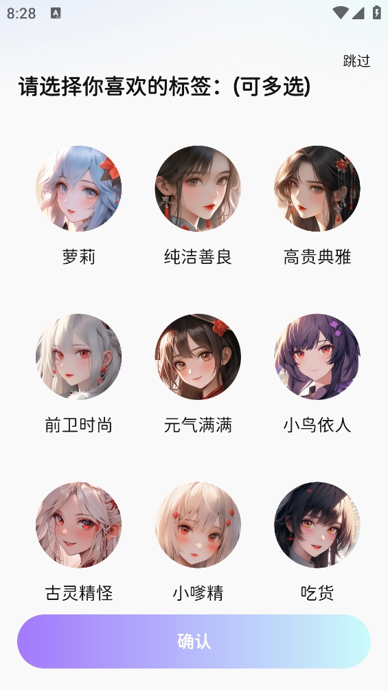 虛擬女友a(bǔ)i軟件截圖4