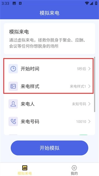 来电有喜正版下载