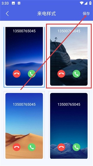 来电有喜正版下载