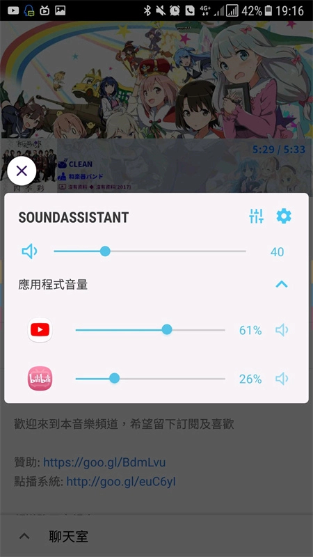 Sound Assistant