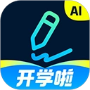 光速写作免费版