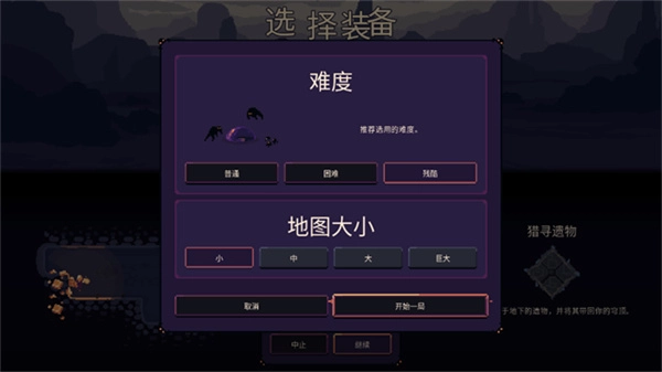 穹顶守护者手机版