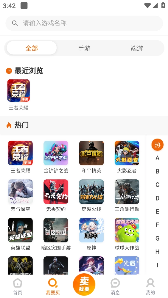 怪多代售官方正版图2