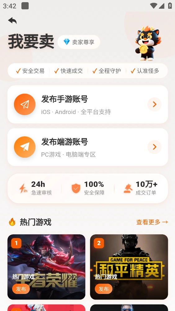 怪多代售官方正版图3