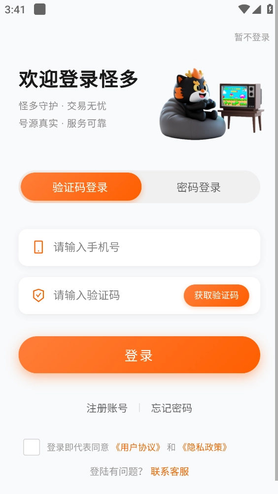 怪多代售官方正版图5