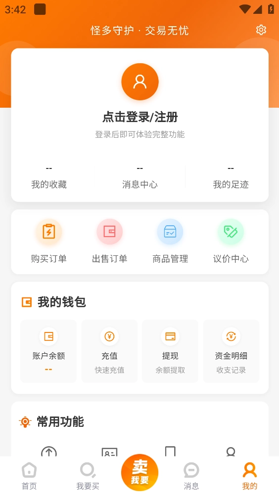 怪多代售官方正版图4