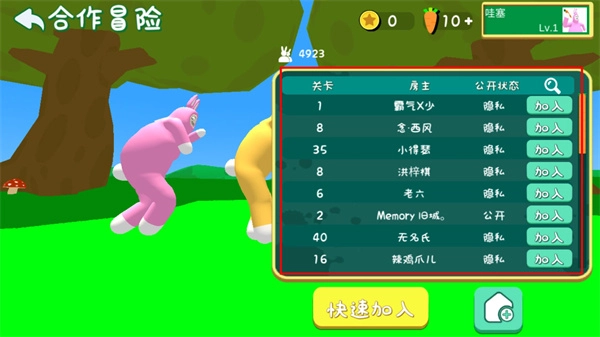 超级兔子人双人图3