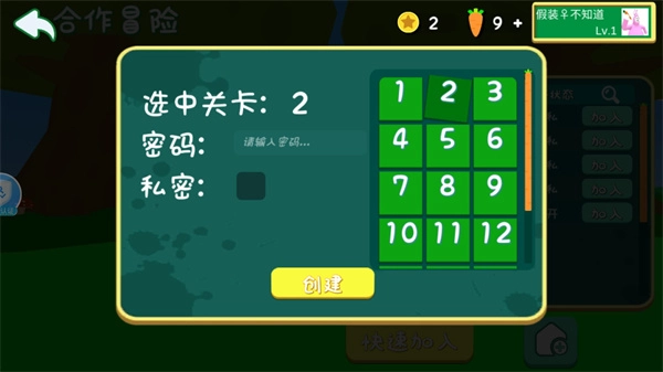 超级兔子人双人图2