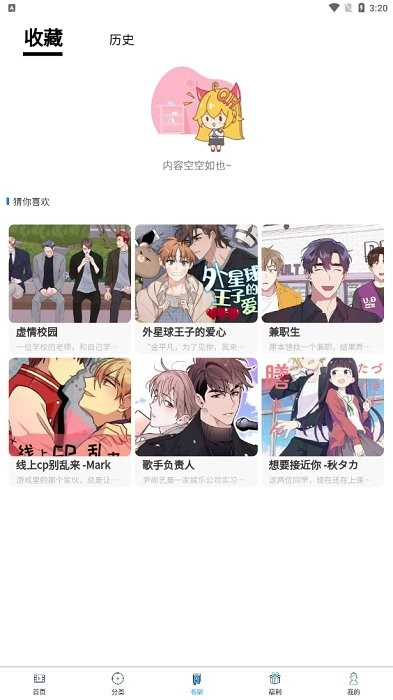 喵乐漫画无广告版图3