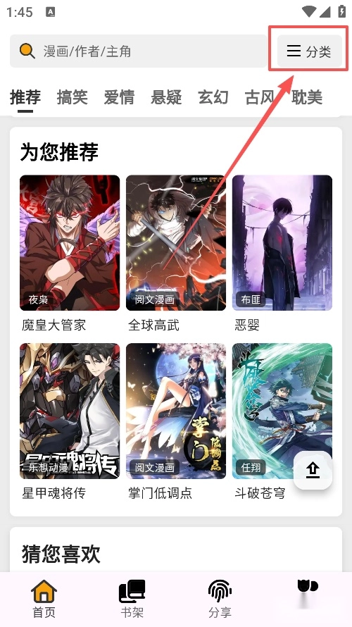 轻漫岛漫画完整版下载