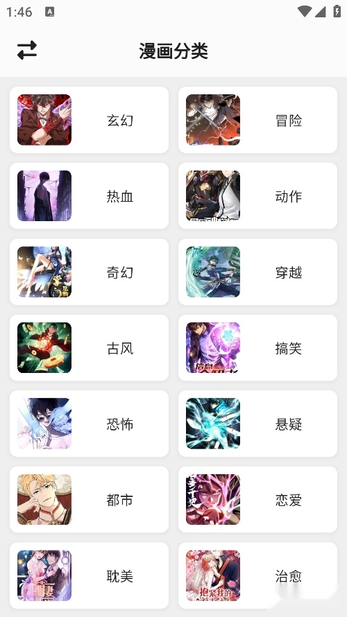 轻漫岛漫画完整版下载