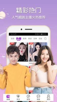 蜜糖直播纯净版图3