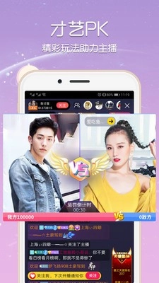蜜糖直播纯净版图2
