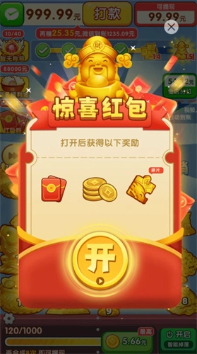 金玉广进图1