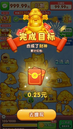 金玉广进图3