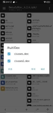 wuwubox绿色盒子