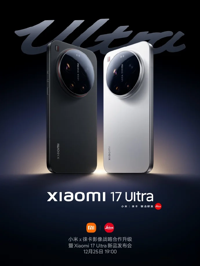 小米17Ultra于圣诞夜正式发布：采用直屏与三摄组合，影像系统进行优化升级