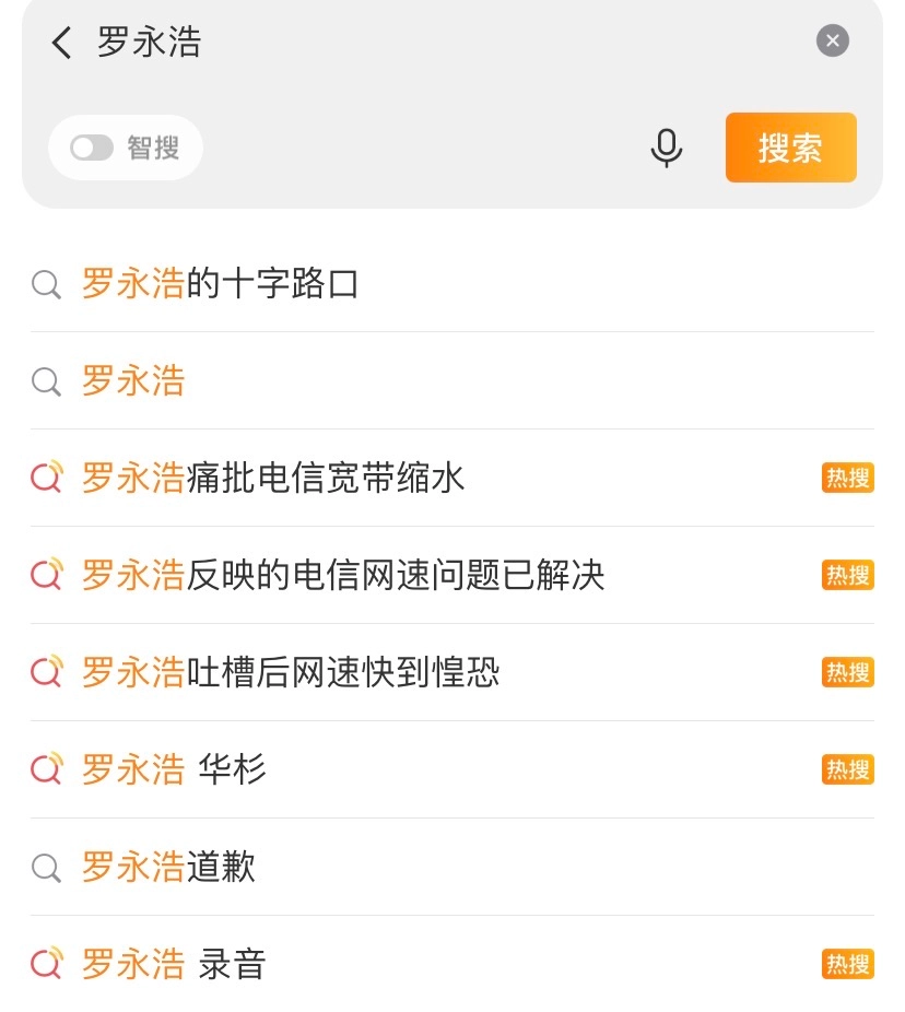 贴脸开大！项立刚怒批罗永浩：除了直播带货，你其他事都没做成