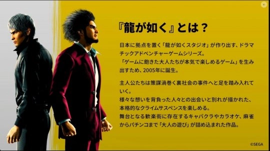 如龙工作室开发者揭秘：《如龙》系列何以实现快节奏推出续作