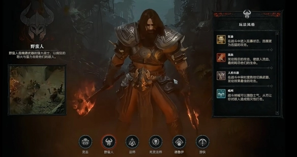 《暗黑破坏神4》里哪个职业的强度比较高呢