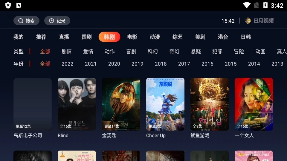 日月视频免费版