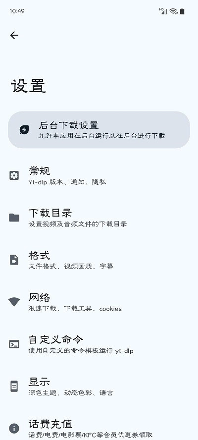 videofk软件安卓版图2