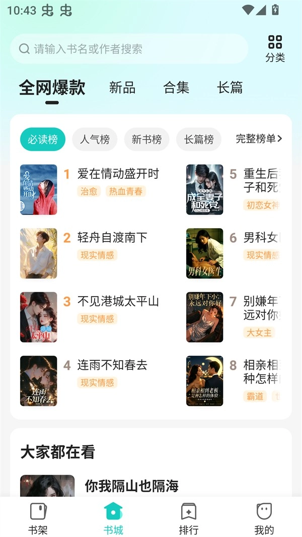 奇鼠免费小说阅读图2