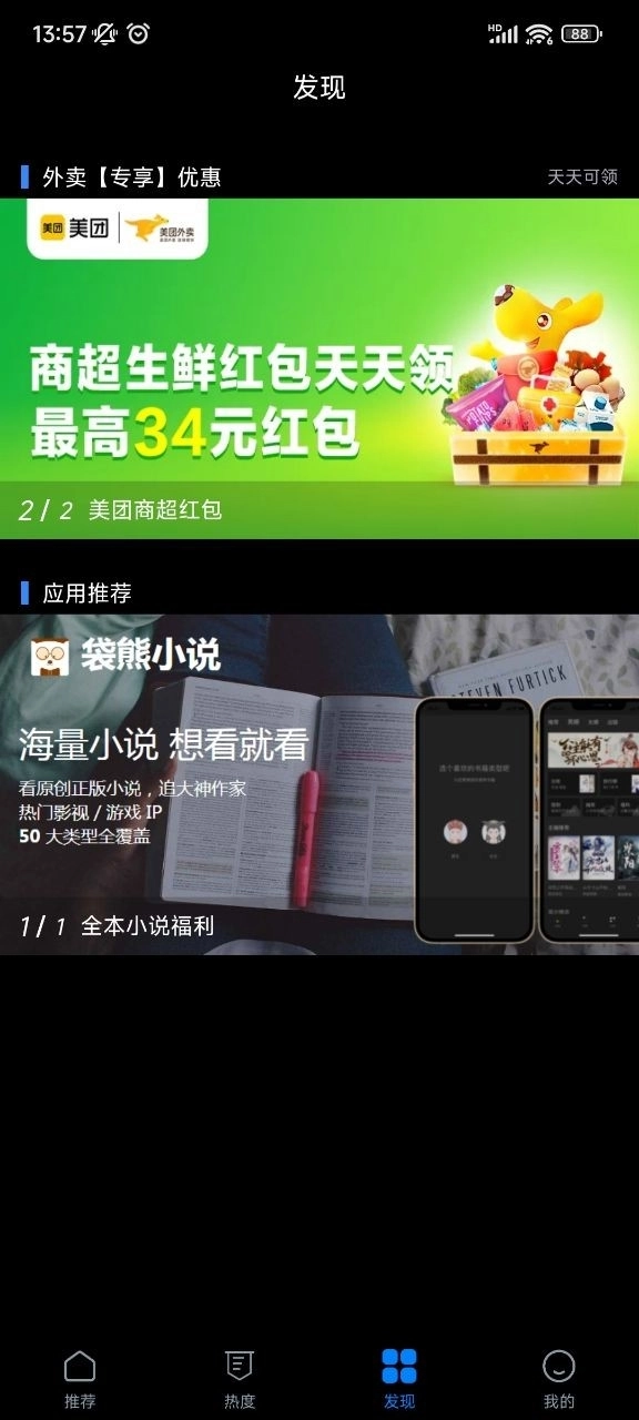 佳影影视免费版