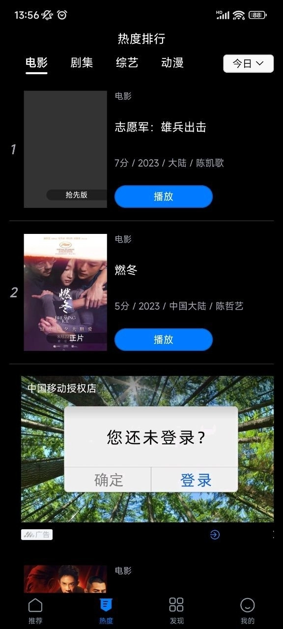 佳影影视免费版