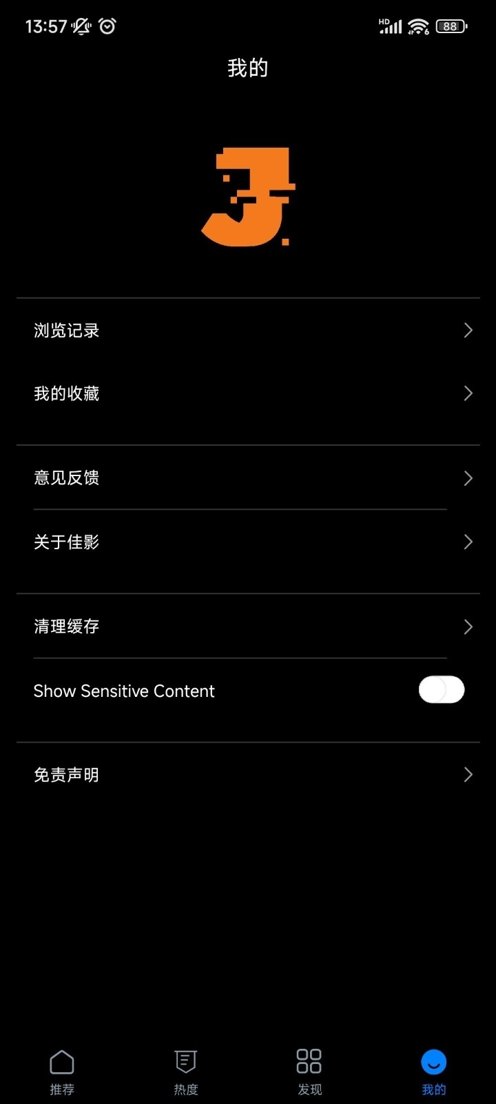 佳影影视免费版
