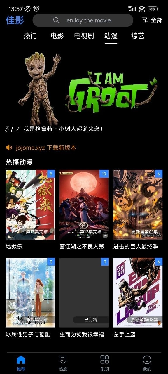 佳影影视免费版