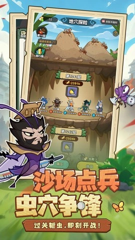 伴你同行安卓游戏(3)