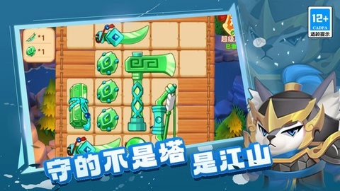 蜀道轮回安卓版图2