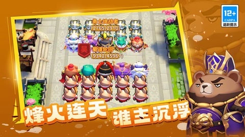 蜀道轮回安卓版图5