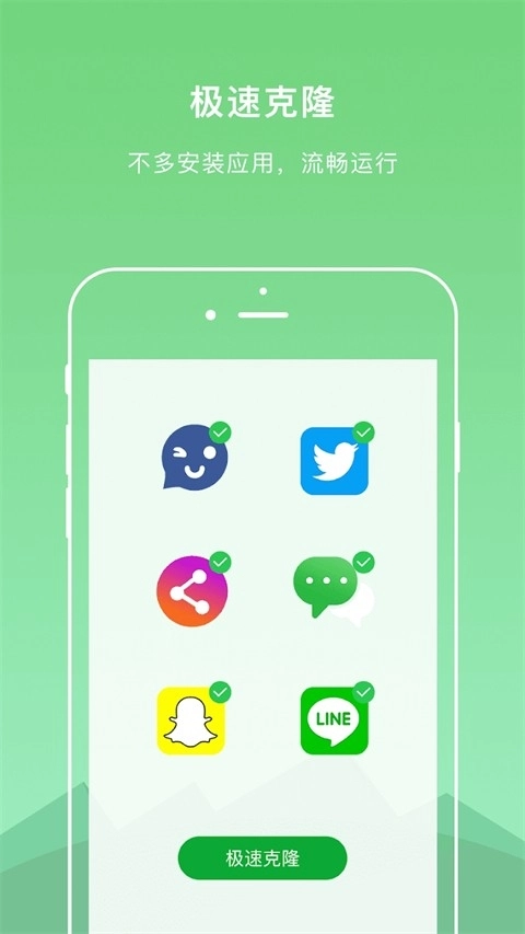DualSpacepro手机最新版图1