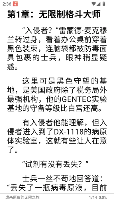 一键书阁最新版