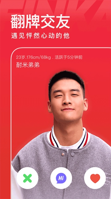 翻咔社交软件图3