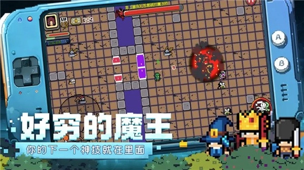 好穷的魔王安卓图2