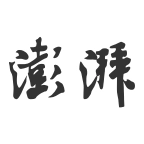 澎湃新闻手机版