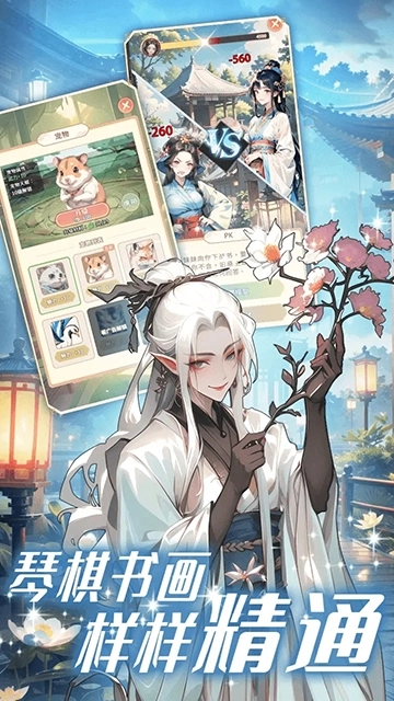 女配养成计划手机版图2