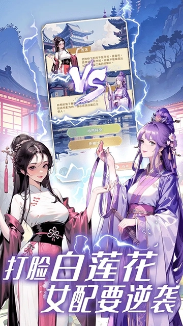 女配养成计划手机版图3