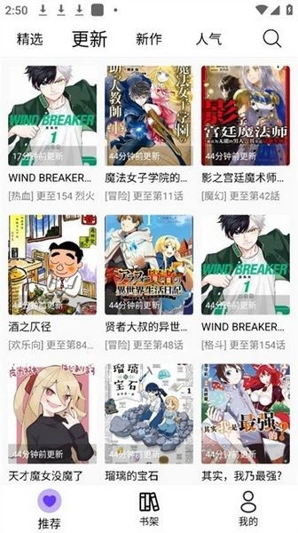 漫趣漫画免费正版图2