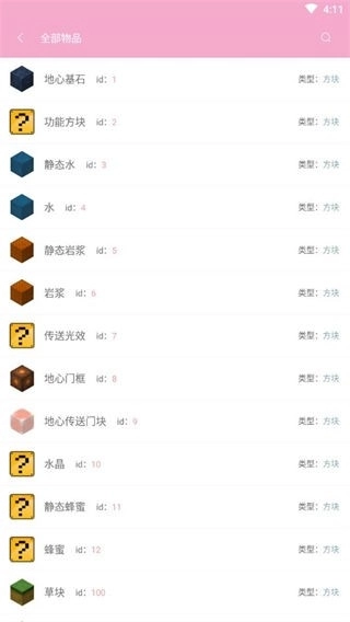 迷你助手最新版