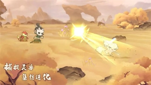 山海进化录正版图2